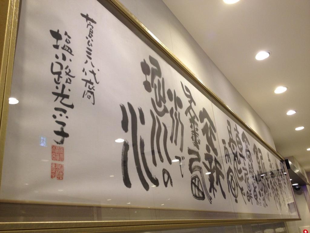 京都base酒店 外观 照片