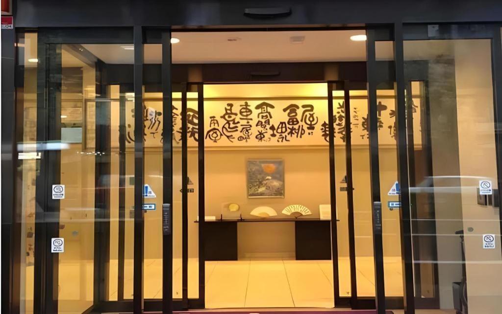 京都base酒店 外观 照片
